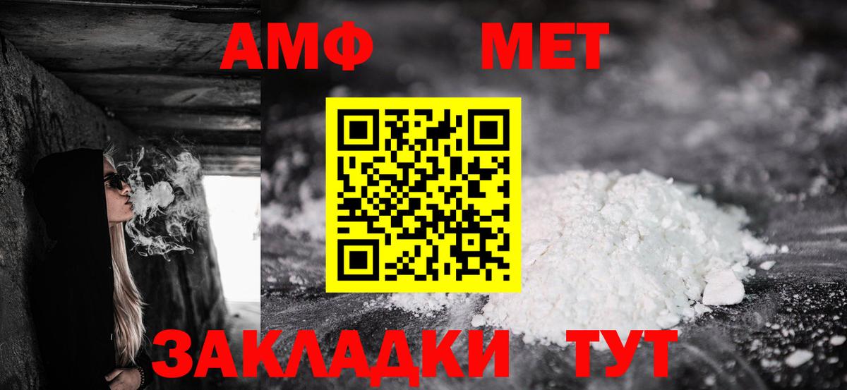 Amphetamine 97% Грязи
