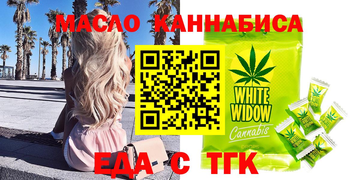 Грязи  Cannafood конопля  Вход с VPN 