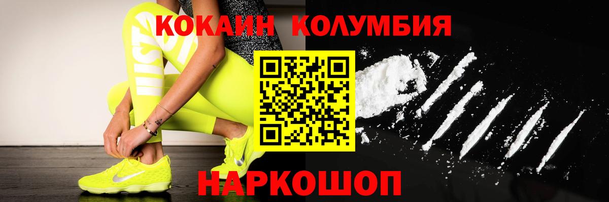Грязи  КОКАИН  Вход с VPN  COCAIN FishScale 