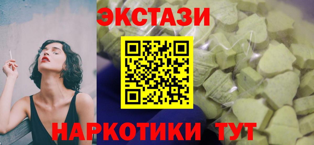 Ecstasy TESLA  Вход с VPN  Экстази Cube  ЭКСТАЗИ  Грязи 