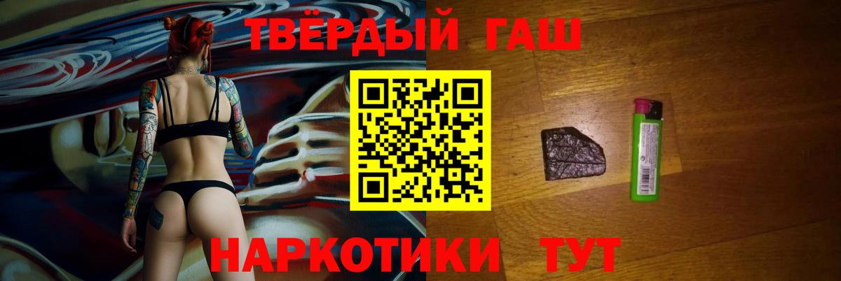 Грязи  ГАШИШ VHQ  Вход с VPN 
