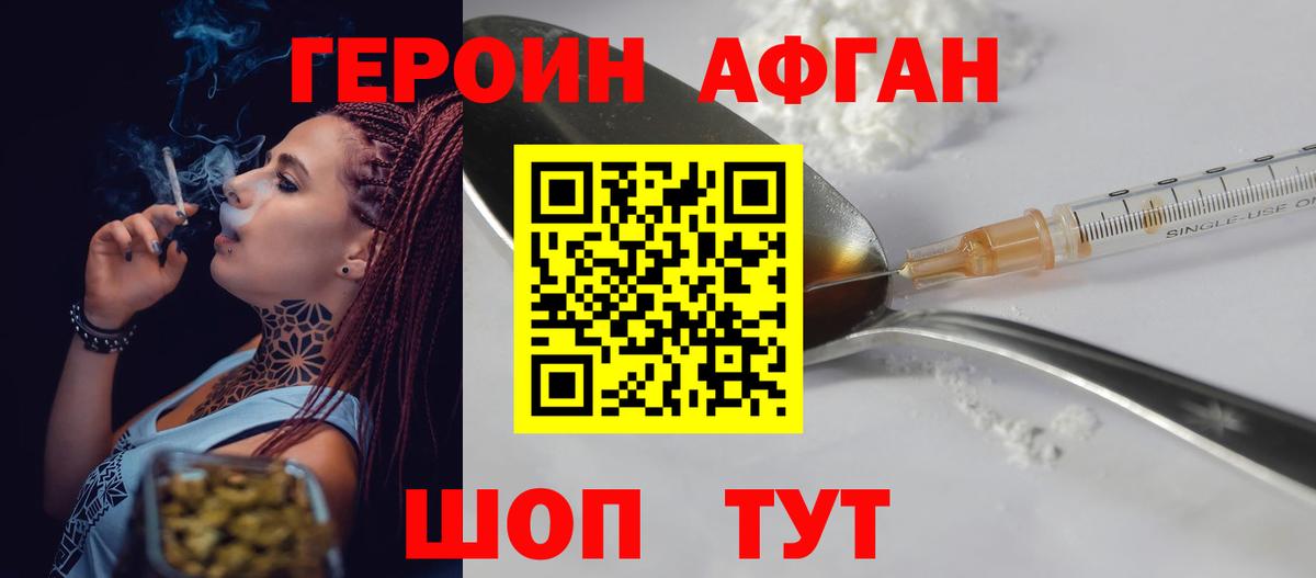 Грязи  Героин Афган  Вход с VPN 