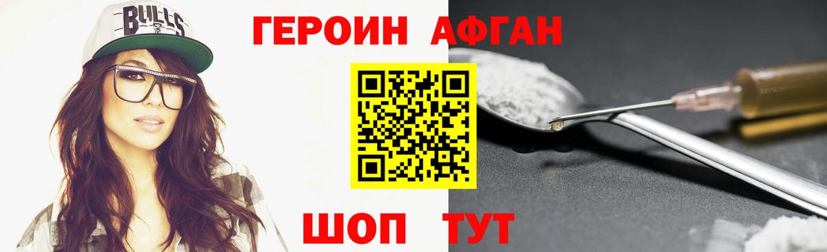 ГЕРОИН VHQ Грязи