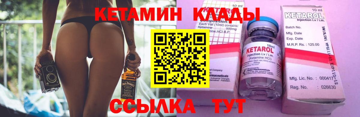Кетамин VHQ  Вход с VPN  Кетамин ketamine  Грязи 