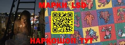 марки lsd Тулун