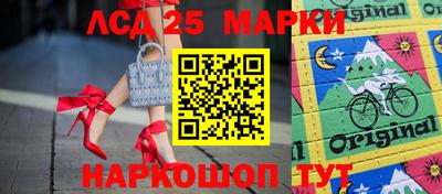 марки lsd Тулун