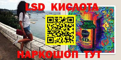 марки lsd Тулун