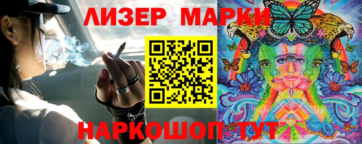 Марки 25I-NBOMe 1500мкг  Вход с VPN  Грязи 